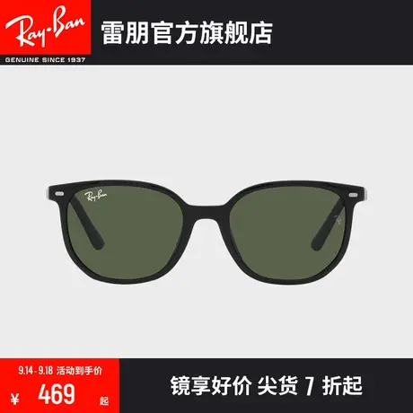 【2023新品】RayBan雷朋太阳镜ELLIOT系列儿童镜户外墨镜0RJ9097S商品大图