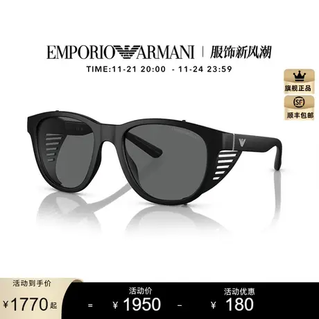 【新品】EMPORIO ARMANI太阳镜男款墨镜枕形眼镜0EA4216U商品大图