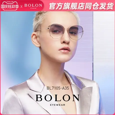 BOLON暴龙新款太阳镜不规则墨镜时尚金属框眼镜女防紫外线BL7105图片