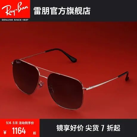 RayBan雷朋太阳眼镜方形偏光金属架渐变色墨镜0RB3679D图片