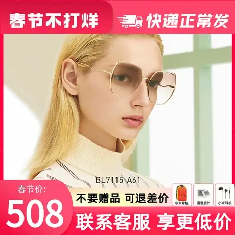 BOLON暴龙眼镜女新款太阳镜韩版多边形时尚百搭墨镜合金潮BL7115图片
