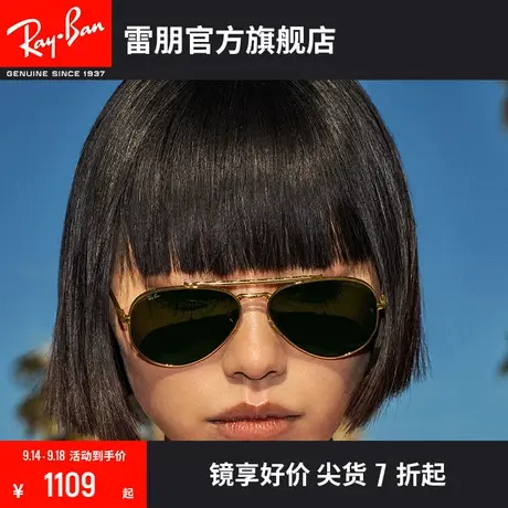 RayBan雷朋太阳镜经典飞行员形时尚酷帅墨镜0RB3625图片