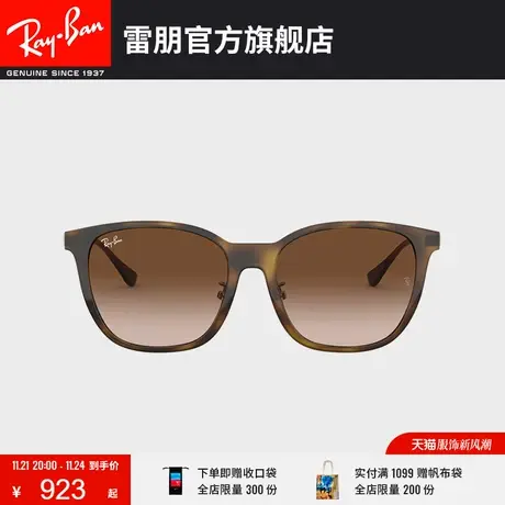 RayBan雷朋太阳镜雪茄色方形大框时尚潮流复古渐变墨镜0RB4333D商品大图