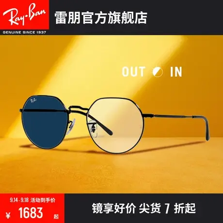 【2023新品】RayBan雷朋太阳镜光致变色杰克系列百搭墨镜0RB3565图片