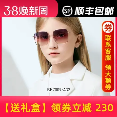 BOLON暴龙儿童太阳镜男女童大框墨镜个性百搭眼镜防紫外线BK7009商品大图