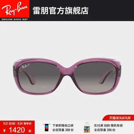 RayBan雷朋太阳镜蝶形气质优雅时尚偏光墨镜0RB4101商品大图