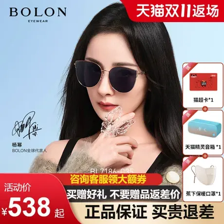 BOLON暴龙眼镜2023年新品彩色太阳镜杨幂同款偏光猫眼墨镜BL7186商品大图