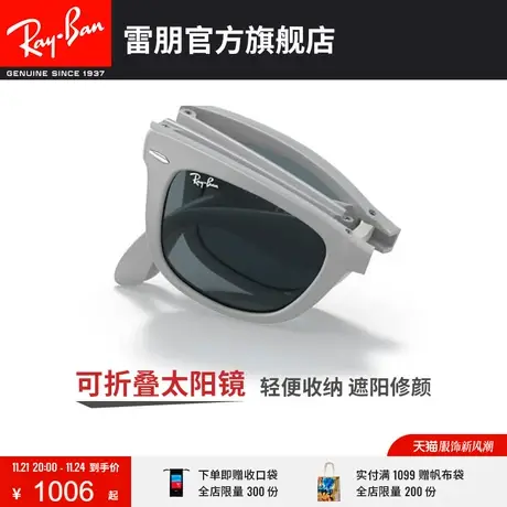 RayBan雷朋太阳镜徒步旅行者系列方形时尚休闲可折叠墨镜0RB4105商品大图