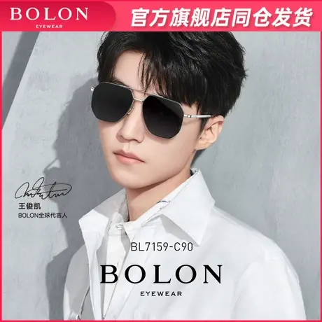 BOLON暴龙眼镜2022新品太阳镜王俊凯同款飞行员偏光墨镜男BL7159图片