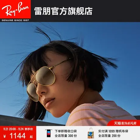 RayBan雷朋太阳镜飞行员男女康目色偏光时尚开车运动墨镜0RB3625商品大图