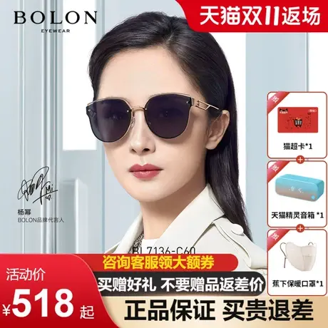 BOLON暴龙眼镜新品杨幂同款太阳镜金属偏光镜猫眼墨镜女BL7136商品大图