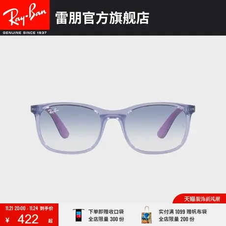 RayBan雷朋墨镜枕形渐变色偏光儿童太阳眼镜0RJ9076S商品大图