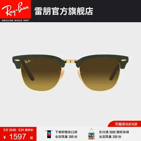 RayBan雷朋太阳镜派对达人款渐变色折叠墨镜0RB2176商品大图
