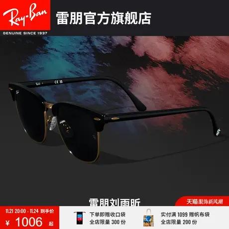 RayBan雷朋 x 刘雨昕合作款太阳镜派对达人墨镜0RB3016F商品大图
