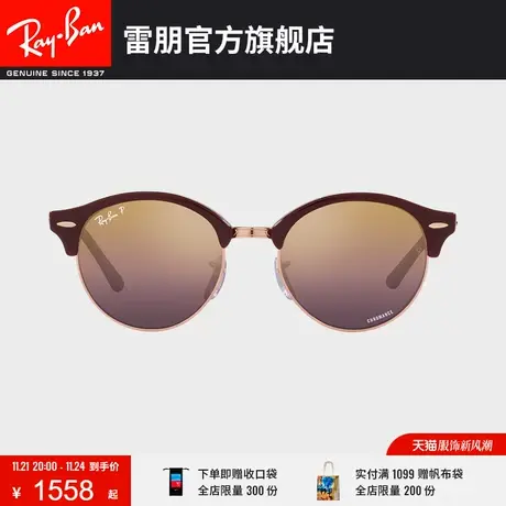 【2023新品】RayBan雷朋太阳镜派对达人款偏光康目色墨镜0RB4246商品大图