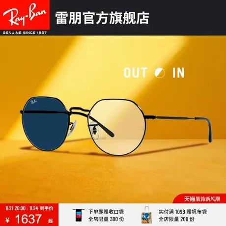 【2023新品】RayBan雷朋太阳镜光致变色杰克系列百搭墨镜0RB3565商品大图