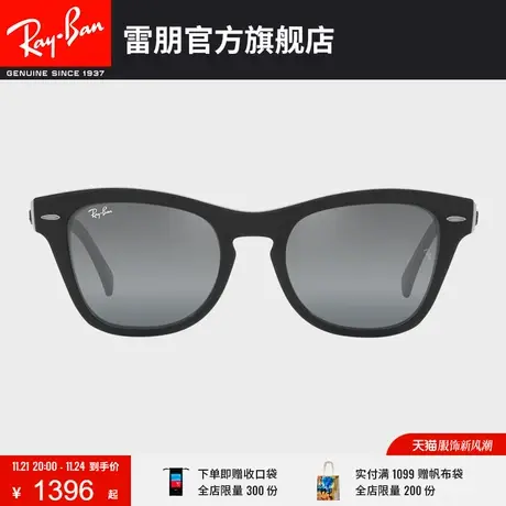 RayBan雷朋太阳镜猫眼方框渐变色镜面墨镜0RB0707SM商品大图
