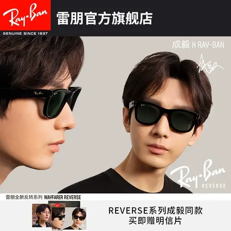 【成毅同款REVERSE系列】RayBan雷朋太阳镜黑超凹面墨镜0RBR0502S图片