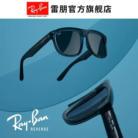 【REVERSE反转系列】RayBan雷朋太阳镜新品黑超凹面墨镜0RBR0501S商品大图