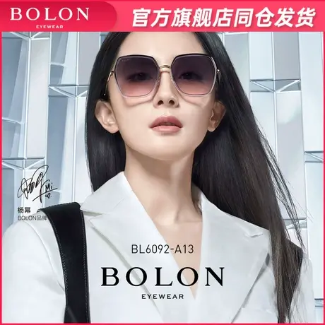 BOLON暴龙眼镜高清偏光太阳镜杨幂同款潮流墨镜潮防紫外线BL6092商品大图