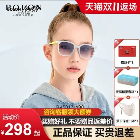BOLON暴龙眼镜2023新品太阳镜儿童镜男女童个性韩版墨镜潮BK5012图片
