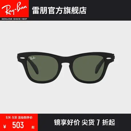 【2023新品】RayBan雷朋墨镜方形时尚渐变儿童眼镜太阳镜0RJ9707S商品大图