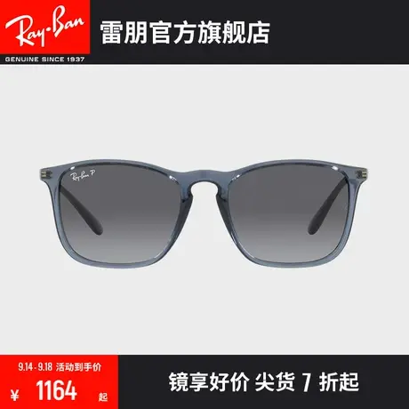 【2023新品】RayBan雷朋太阳镜透明方框渐变色偏光墨镜0RB4187F图片