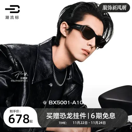 【王鹤棣同款】暴龙眼镜24新品潮流个性太阳镜曲面屏墨镜女BX5001商品大图
