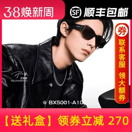 暴龙眼镜2024新品潮流个性太阳镜男王鹤棣同款曲面屏墨镜女BX5001商品大图