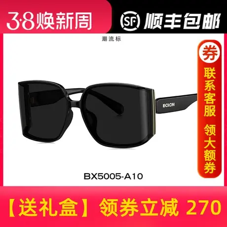 暴龙眼镜2024新品大框太阳镜女多面防晒曲面屏护眼墨镜男潮BX5005图片
