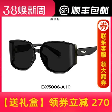 暴龙眼镜2024新品多面防晒太阳镜男潮流防紫外线曲面墨镜女BX5006商品大图