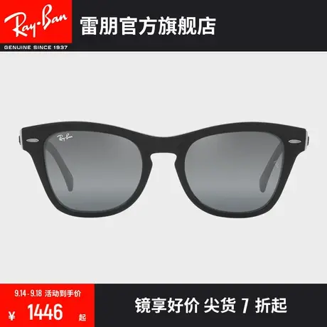 【2023新品】RayBan雷朋太阳镜猫眼方框渐变色镜面墨镜0RB0707SM图片