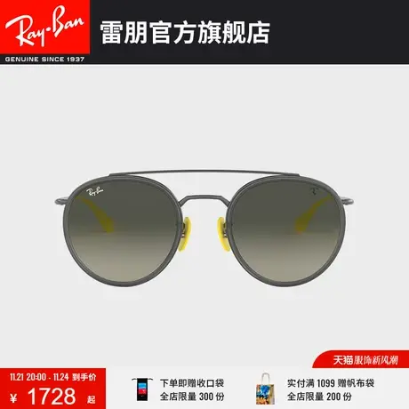 RayBan雷朋太阳镜法拉利系列双梁渐变眼镜墨镜0RB3647M图片