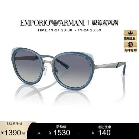 【新品】ARMANI太阳镜女墨镜圆形渐变眼镜0EA2146商品大图