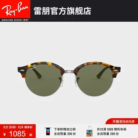RayBan雷朋太阳镜半框复古潮流眼镜墨镜0RB4246可定制图片