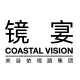 coastalvision镜宴旗舰店