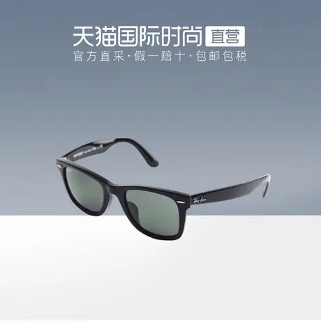 【直营】RayBan雷朋经典徒步旅行者亚洲版太阳镜显瘦墨镜防紫外线图片