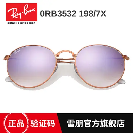 【TH】雷朋2016新品 RayBan太阳镜男女 0RB3532复古圆形折叠墨镜图片